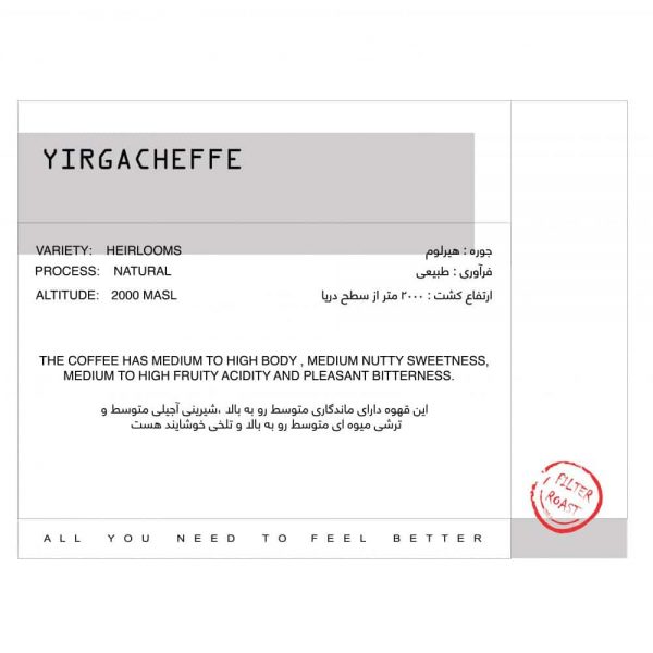 قهوه گریفین - اتیوپی یرگاچف
