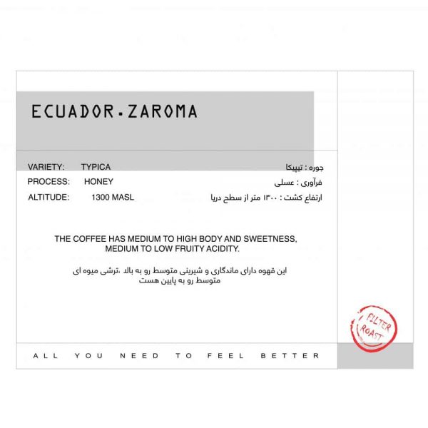 قهوه گریفین - اکوادور زامورا